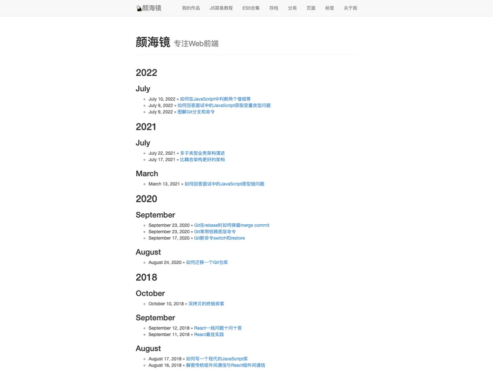 Yanhaijing.github.io screenshot