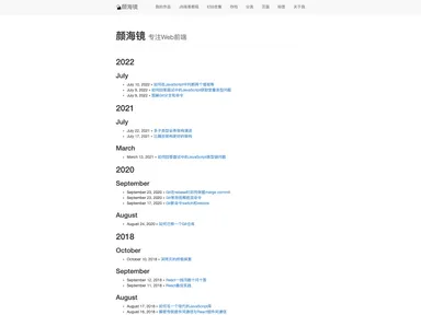 Yanhaijing.github.io screenshot